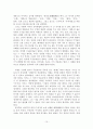 조선조의 교육제도 15페이지