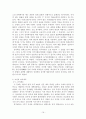 조선조의 교육제도 16페이지