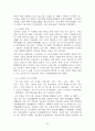조선조의 교육제도 22페이지