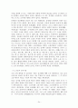 조선조의 교육제도 24페이지
