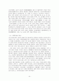 조선조의 교육제도 25페이지