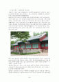 조선조의 교육제도 30페이지