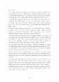 조선조의 교육제도 33페이지