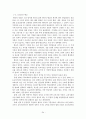 조선조의 교육제도 34페이지