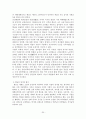 조선조의 교육제도 35페이지