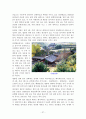 조선조의 교육제도 37페이지