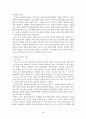 조선조의 교육제도 40페이지