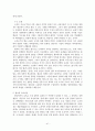 조선조의 교육제도 41페이지