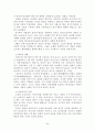 조선조의 교육제도 44페이지