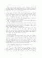 조선조의 교육제도 45페이지
