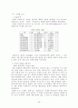 조선조의 교육제도 48페이지