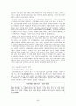 조선조의 교육제도 60페이지