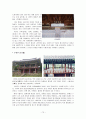 조선조의 교육제도 70페이지