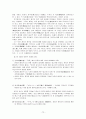 조선조의 교육제도 72페이지