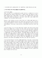 2024년 1학기 방송통신대 중간과제물 한국사의이해)구석기시대와 신석기시대의 생활상을 비교설명해주세요 삼국사회의 신분제와 농민생활을 설명해주세요 신라 하대의 정치사회 변동과 사상계의 변화 등 3페이지