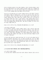 2024년 1학기 방송통신대 중간과제물 한국사의이해)구석기시대와 신석기시대의 생활상을 비교설명해주세요 삼국사회의 신분제와 농민생활을 설명해주세요 신라 하대의 정치사회 변동과 사상계의 변화 등 7페이지