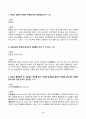 2024년 1학기 방송통신대 중간과제물 한국지리여행)설악산 일원의 하천은 무엇을 따라 형성되었는가 대승폭포의 형성에 중요하게 작용했던 요인 두 가지는 외 8문항 3페이지