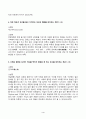 2024년 1학기 방송통신대 중간과제물 한국지리여행)설악산 일원의 하천은 무엇을 따라 형성되었는가 대승폭포의 형성에 중요하게 작용했던 요인 두 가지는 외 8문항 4페이지