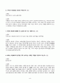 2024년 1학기 방송통신대 중간과제물 한국지리여행)설악산 일원의 하천은 무엇을 따라 형성되었는가 대승폭포의 형성에 중요하게 작용했던 요인 두 가지는 외 8문항 5페이지