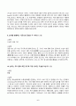 2024년 1학기 방송통신대 중간과제물 한국지리여행)설악산 일원의 하천은 무엇을 따라 형성되었는가 대승폭포의 형성에 중요하게 작용했던 요인 두 가지는 외 8문항 6페이지