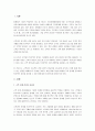 미국마케팅학회에 의하면 마케팅을 다음과 같이 정의된다. 고객가치(상품)를 창출(상품기획, 가격결정) 및 커뮤니케이션(프로모션)하고 아울러 상품을 전달(유통)하는 일련의 과정이며 고객관계를 관리하는 조직의 기능이다. [미국마케팅협회.2007] 여기서 상품을 판매한 고객에게 계속해서 (고객)관계를 관리해야 할 필요성에 대해 설득력있게 주장해보시오. 2페이지
