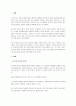 정보시스템을 이용한 정보처리 과정에서 피드백이 무엇인지 설명하고 피드백 활성화를 위해 기업조직은 무엇을 해야하는가? 2페이지