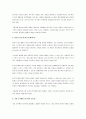 정보시스템을 이용한 정보처리 과정에서 피드백이 무엇인지 설명하고 피드백 활성화를 위해 기업조직은 무엇을 해야하는가? 3페이지