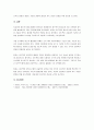 정보시스템을 이용한 정보처리 과정에서 피드백이 무엇인지 설명하고 피드백 활성화를 위해 기업조직은 무엇을 해야하는가? 5페이지