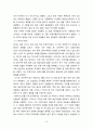 페루의 역사와 문화 12페이지