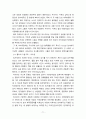 페루의 역사와 문화 13페이지