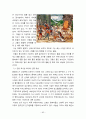 페루의 역사와 문화 27페이지