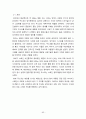 페루의 역사와 문화 37페이지