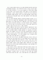칠레의 역사와 문화 7페이지