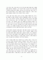 칠레의 역사와 문화 8페이지