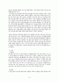 칠레의 역사와 문화 14페이지