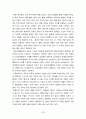 아르헨티나의 역사와 문화 2페이지