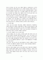 아르헨티나의 역사와 문화 6페이지