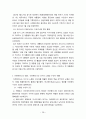아르헨티나의 역사와 문화 7페이지