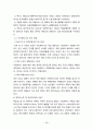 아르헨티나의 역사와 문화 8페이지