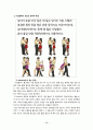 아르헨티나의 역사와 문화 15페이지