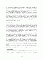 아르헨티나의 역사와 문화 16페이지
