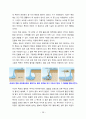 아르헨티나의 역사와 문화 41페이지