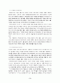아르헨티나의 역사와 문화 44페이지