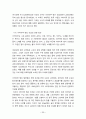 아르헨티나의 역사와 문화 49페이지