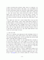 파라과이의 역사와 문화 5페이지