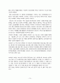 파라과이의 역사와 문화 9페이지