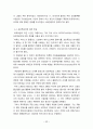 브라질의 역사와 문화 8페이지