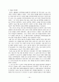 브라질의 역사와 문화 12페이지
