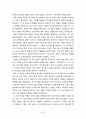 브라질의 역사와 문화 13페이지