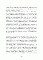브라질의 역사와 문화 14페이지